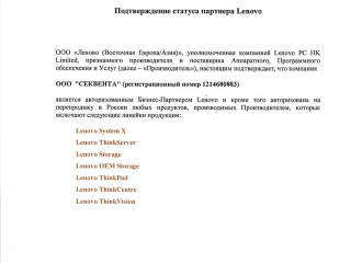 28102016_Lenovo_Status_Letter.jpg
