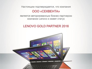 Lenovo_NB_2016.jpg