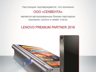 Lenovo_MBG_2016.jpg